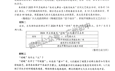 2024增城区中考一模语文试题_广州九上月考+期中+期末+一模二模+中考真题_广州2024年中考一模_增城区