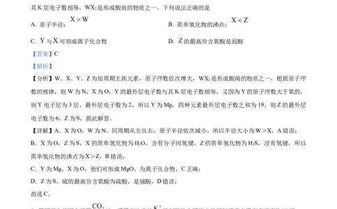 2023年高考化学试卷（全国甲卷）（解析卷）_历年高考真题合集_化学历年高考真题_新&middot;Word版2008-2025&middot;高考化学真题_化学（按年份分类）2008-2025_2023&middot;高考化学真题