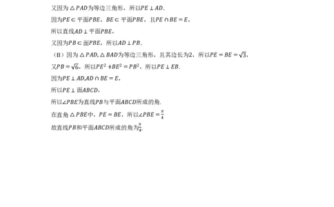 2025年广东普高学考数学仿真模拟卷02（参考答案）_普高真题卷_数学模拟卷_2025年普高学考模拟3套--数学_2025年广东普高学考数学仿真模拟卷02