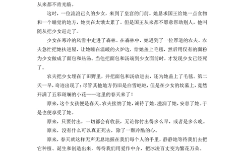 9枫树上的喜鹊课时练_二年级上下册资料_二年级语数英上下册学习资料_3-7-2、小学二年级语文下册_统编、部编、人教（语文全国统一只有一个版）_2、同步练习_第四单元