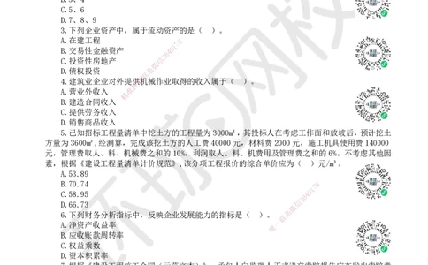 2023环球网校一级建造师《建设工程经济》真题答案及解析_2026年一级建造师_2026年一建经济_2025年一建经济SVIP_01-精华文档✿电子教材✿历年真题_02-历年真题PDF_HQ-经济-历年真题-22-24