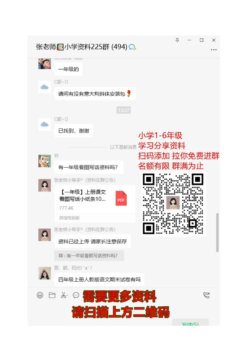 5.课外阅读专项练习题_一年级上下册资料_一年级上语数英上下册学习资料_3-6-1、小学一年级语文上册_统编、部编、人教（语文全国统一只有一个版）_2023新增_2023秋专项练习1套