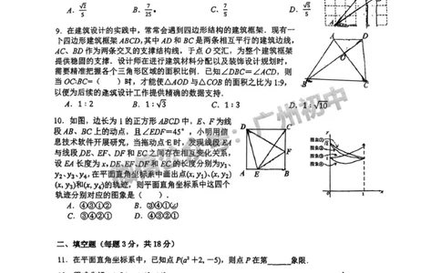 2025广东广雅中学中考二模数学试题_广州九上月考+期中+期末+一模二模+中考真题_2025中考二模