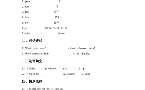 Module3Unit2Pointtothewindow!习题1_一年级上下册资料_一年级上语数英上下册学习资料_3-6-5、小学一年级英语上册_外研版一起点_2、同步练习_Module3