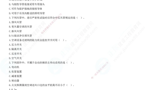 模考密钥（一）-题目答案分离_2026年一级建造师_2026年一建机电_2025年一建机电SVIP_03-习题精析✿实战特训✿模考通关_38-机电《模考密钥班》王建波JG_讲义