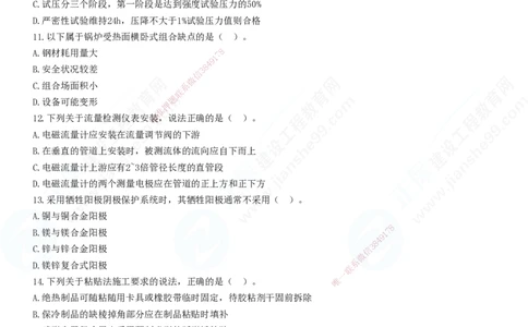 模考密钥（一）-题目答案分离_2026年一级建造师_2026年一建机电_2025年一建机电SVIP_03-习题精析✿实战特训✿模考通关_38-机电《模考密钥班》王建波JG_讲义