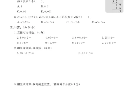 5年级-数学-北师_25秋语数英期中测试卷专题_语数英1-6年级期中试卷电子版A+题优名卷_25秋期中测试卷数学北师1-6