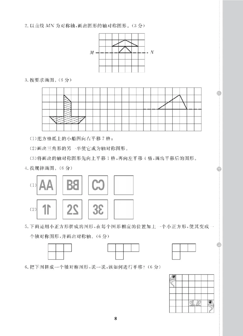 5年级-数学-北师_25秋语数英期中测试卷专题_语数英1-6年级期中试卷电子版A+题优名卷_25秋期中测试卷数学北师1-6