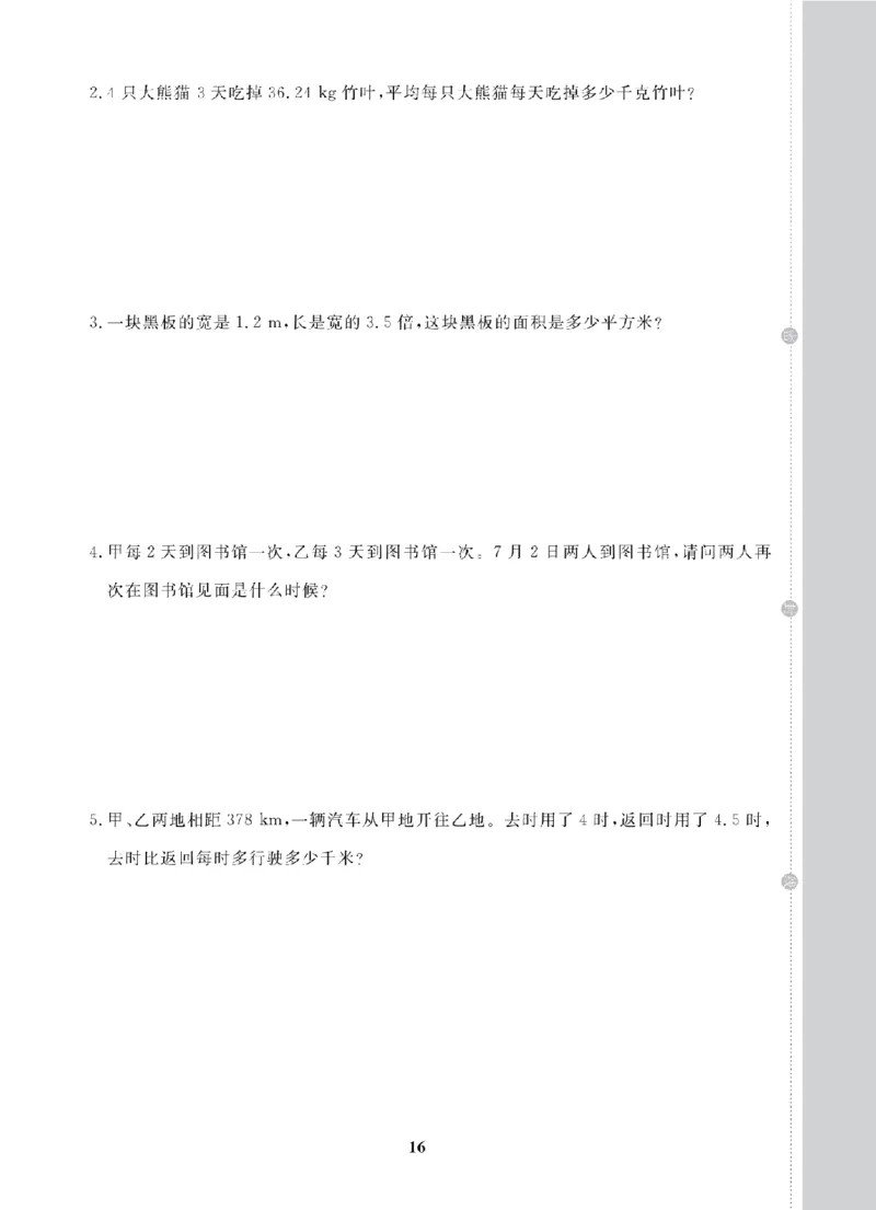 5年级-数学-北师_25秋语数英期中测试卷专题_语数英1-6年级期中试卷电子版A+题优名卷_25秋期中测试卷数学北师1-6