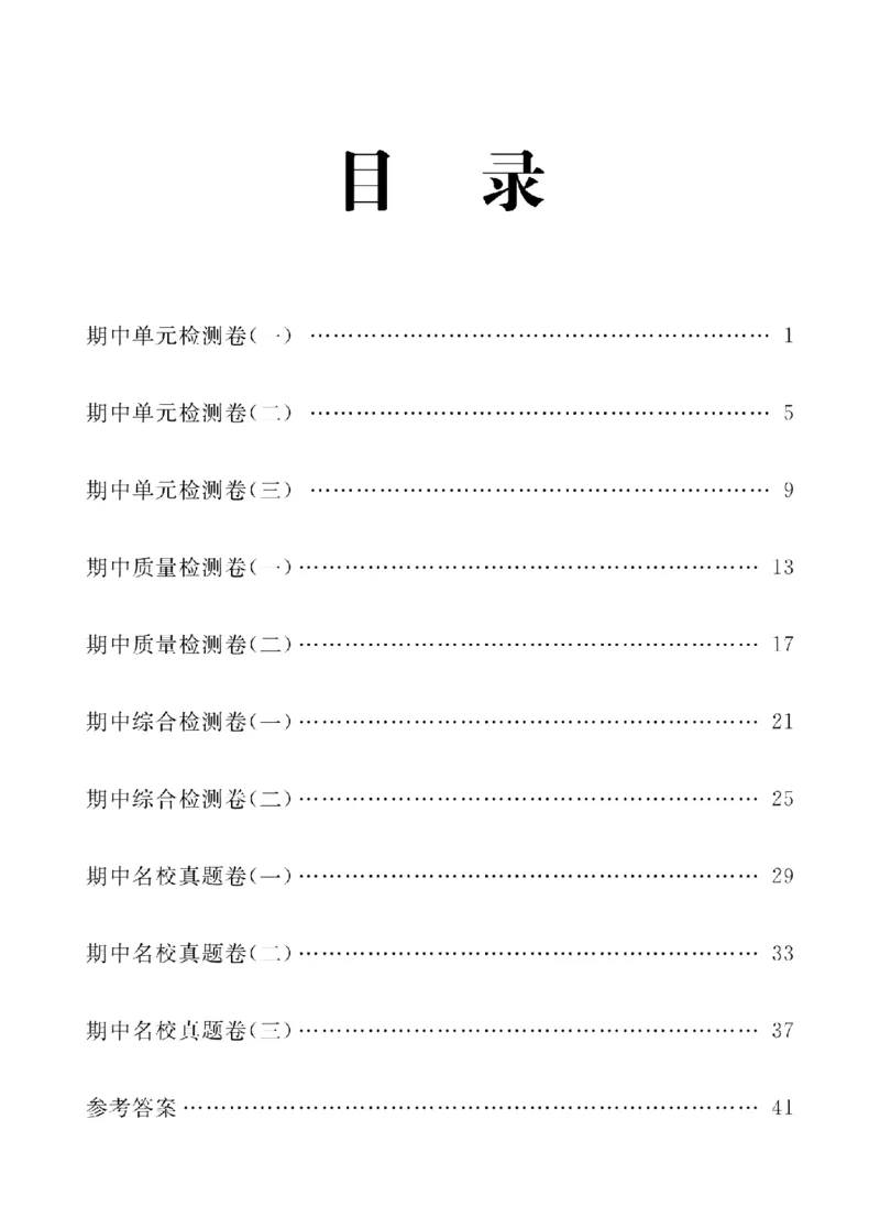5年级-数学-北师_25秋语数英期中测试卷专题_语数英1-6年级期中试卷电子版A+题优名卷_25秋期中测试卷数学北师1-6