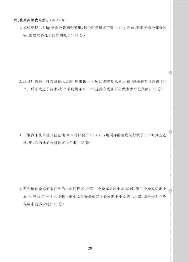 5年级-数学-北师_25秋语数英期中测试卷专题_语数英1-6年级期中试卷电子版A+题优名卷_25秋期中测试卷数学北师1-6