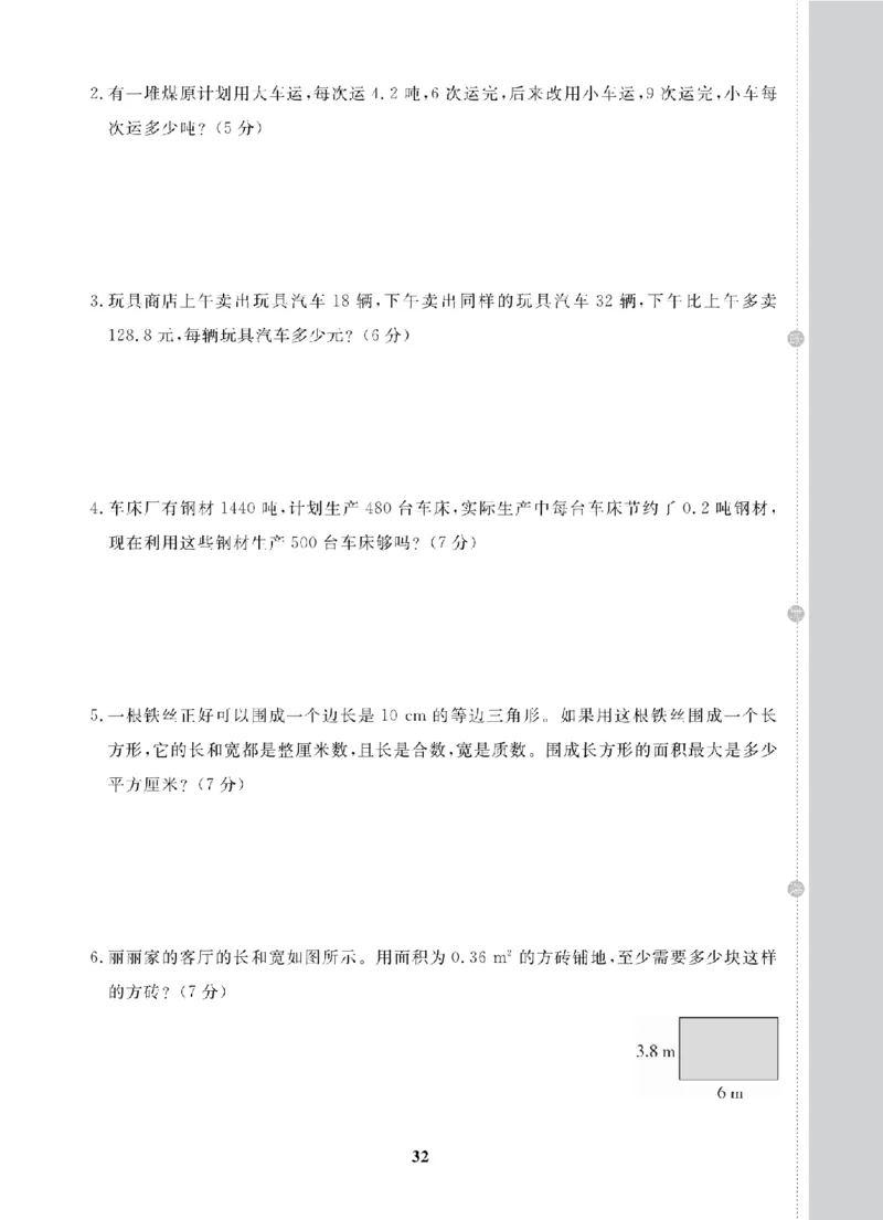 5年级-数学-北师_25秋语数英期中测试卷专题_语数英1-6年级期中试卷电子版A+题优名卷_25秋期中测试卷数学北师1-6