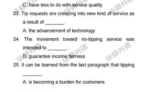 2025考研英语二真题及答案华研版_考研英语真题_考研英语（二）历年真题_2025考研英语二真题及答案