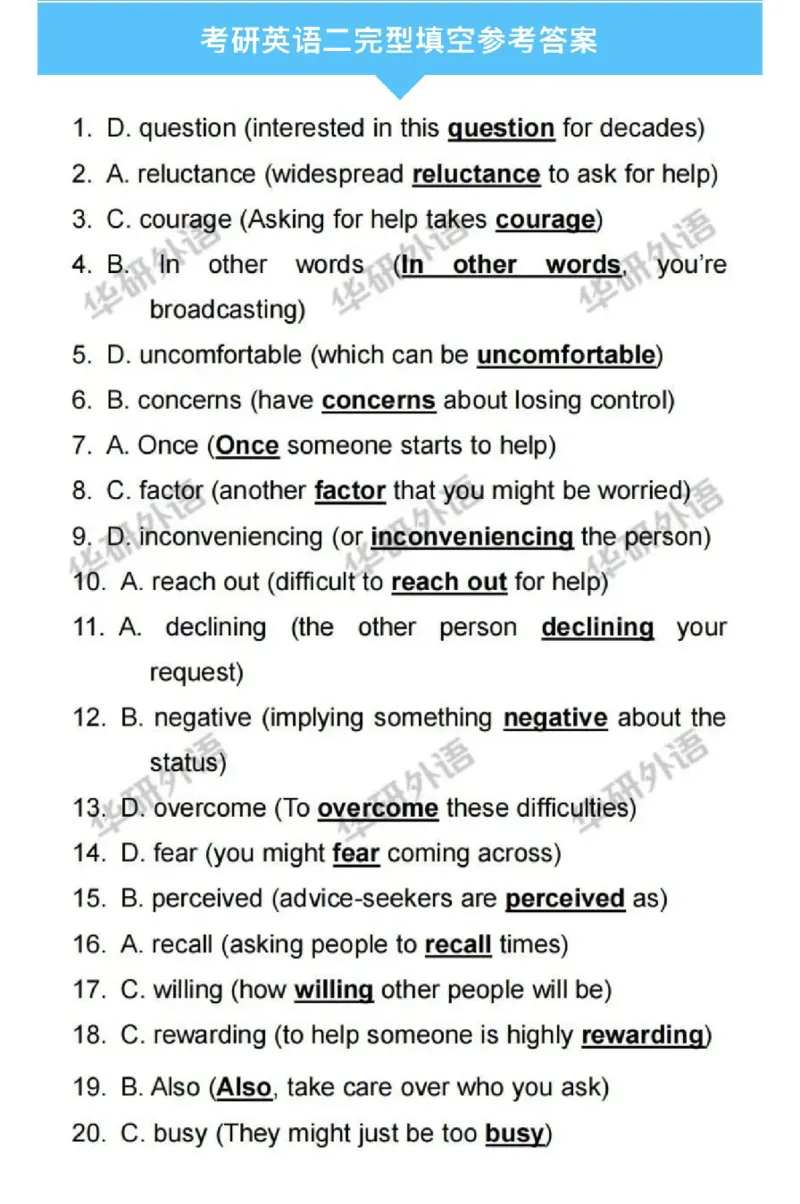 2025考研英语二真题及答案华研版_考研英语真题_考研英语（二）历年真题_2025考研英语二真题及答案