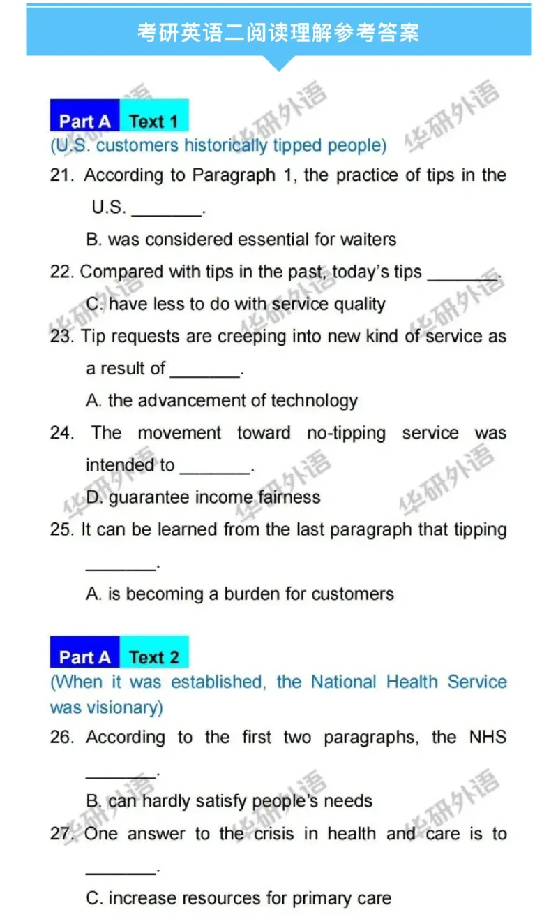 2025考研英语二真题及答案华研版_考研英语真题_考研英语（二）历年真题_2025考研英语二真题及答案