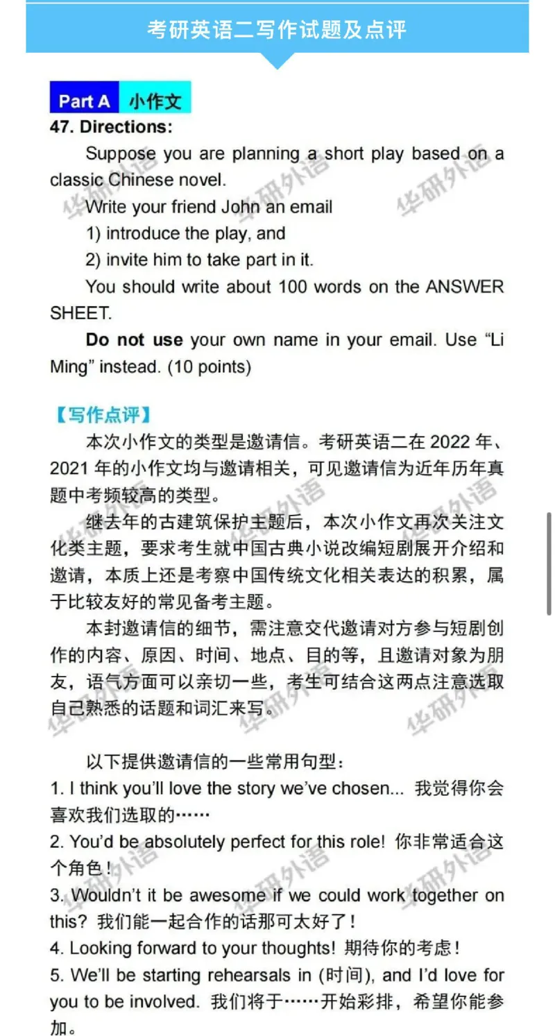 2025考研英语二真题及答案华研版_考研英语真题_考研英语（二）历年真题_2025考研英语二真题及答案