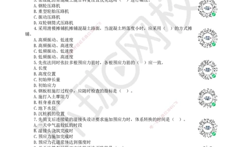 2022环球网校一级建造师《市政公用工程管理与实务》真题答案及解析_2026年一级建造师_2026年一建市政_2025年一建市政SVIP_01-精华文档✿电子教材✿历年真题_02-历年真题PDF