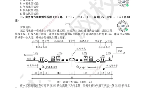 2022环球网校一级建造师《市政公用工程管理与实务》真题答案及解析_2026年一级建造师_2026年一建市政_2025年一建市政SVIP_01-精华文档✿电子教材✿历年真题_02-历年真题PDF