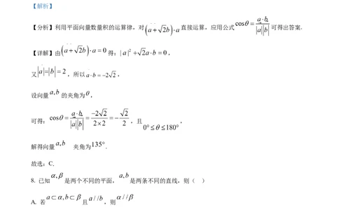 2025年全国普通高等学校运动训练、民族传统体育专业单招统一招生预测卷数学试题（教师版）_006体育资料_数学2018-2025真题+57套模拟卷
