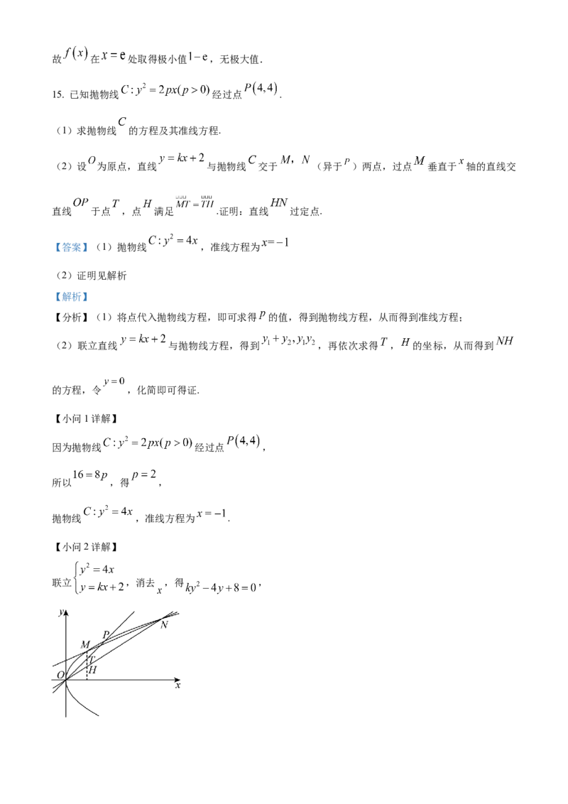 2025年全国普通高等学校运动训练、民族传统体育专业单招统一招生预测卷数学试题（教师版）_006体育资料_数学2018-2025真题+57套模拟卷