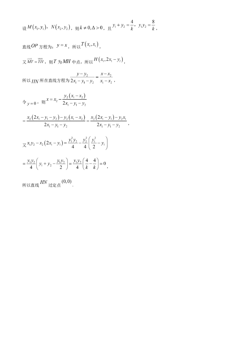 2025年全国普通高等学校运动训练、民族传统体育专业单招统一招生预测卷数学试题（教师版）_006体育资料_数学2018-2025真题+57套模拟卷