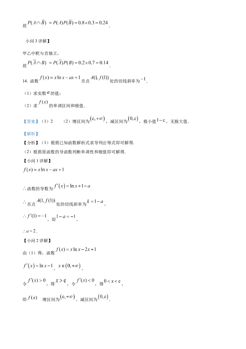 2025年全国普通高等学校运动训练、民族传统体育专业单招统一招生预测卷数学试题（教师版）_006体育资料_数学2018-2025真题+57套模拟卷