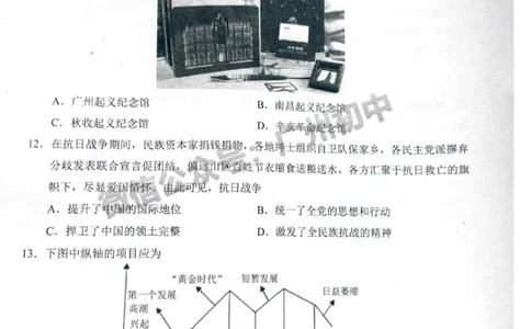 2025天河区中考一模历史试题_广州九上月考+期中+期末+一模二模+中考真题_广州2025年中考一模_2025年11区中考一模_天河区