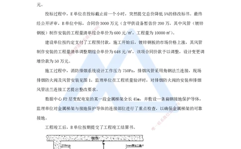 卷二（13）案例题2_2026年一级建造师_2026年一建机电_2025年一建机电SVIP_04-冲刺串讲✿考点强化✿小灶集训_66-机电《名师仿真带练》朱培浩HX_讲义