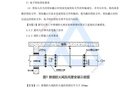 卷二（13）案例题2_2026年一级建造师_2026年一建机电_2025年一建机电SVIP_04-冲刺串讲✿考点强化✿小灶集训_66-机电《名师仿真带练》朱培浩HX_讲义