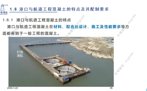 精讲10-1.6.1混凝土的特点_2026年一级建造师_2026年一建港航_2025年一建港航SVIP_02-基础精讲✿高端面授✿深度强化_05-港航《自营系列课》灯塔SMR_通关精讲班