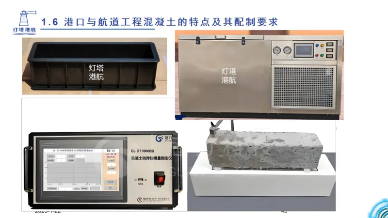 精讲10-1.6.1混凝土的特点_2026年一级建造师_2026年一建港航_2025年一建港航SVIP_02-基础精讲✿高端面授✿深度强化_05-港航《自营系列课》灯塔SMR_通关精讲班