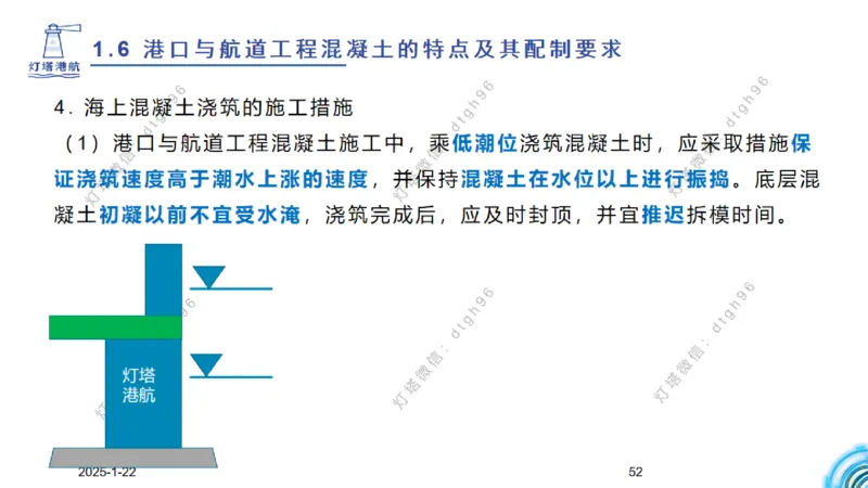 精讲10-1.6.1混凝土的特点_2026年一级建造师_2026年一建港航_2025年一建港航SVIP_02-基础精讲✿高端面授✿深度强化_05-港航《自营系列课》灯塔SMR_通关精讲班