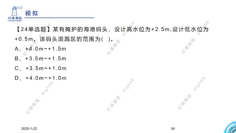 精讲10-1.6.1混凝土的特点_2026年一级建造师_2026年一建港航_2025年一建港航SVIP_02-基础精讲✿高端面授✿深度强化_05-港航《自营系列课》灯塔SMR_通关精讲班