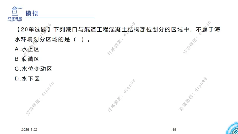精讲10-1.6.1混凝土的特点_2026年一级建造师_2026年一建港航_2025年一建港航SVIP_02-基础精讲✿高端面授✿深度强化_05-港航《自营系列课》灯塔SMR_通关精讲班