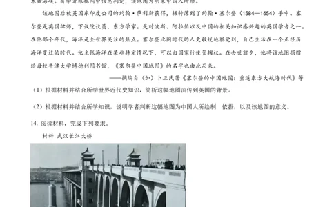 2023年高考历史试卷（全国甲卷）（空白卷）_历史历年高考真题_新&middot;Word版2008-2025&middot;高考历史真题_历史（按年份分类）2008-2025_2023&middot;历史高考真题