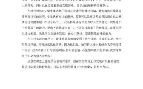 汉语拼音13《aneninun&uuml;n》教学反思_一年级语文上册（统编版）_教学反思