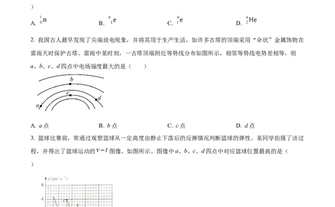 2024年高考物理试卷（河北）（空白卷）_26.河北-高考真题_2015-2025（河北）物理高考真题