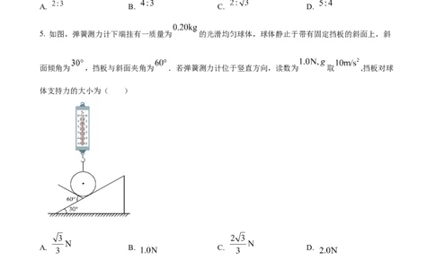 2024年高考物理试卷（河北）（空白卷）_26.河北-高考真题_2015-2025（河北）物理高考真题