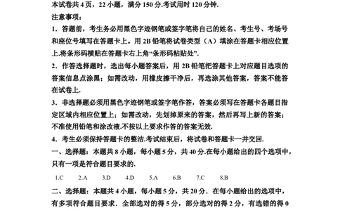 2023年高考数学试卷（新课标Ⅰ卷）（答案）_26.河北-高考真题_2015-2025（河北）数学高考真题