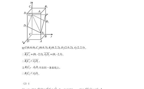 2023年高考数学试卷（新课标Ⅰ卷）（答案）_26.河北-高考真题_2015-2025（河北）数学高考真题