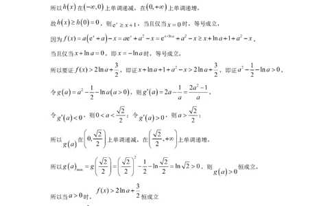 2023年高考数学试卷（新课标Ⅰ卷）（答案）_26.河北-高考真题_2015-2025（河北）数学高考真题