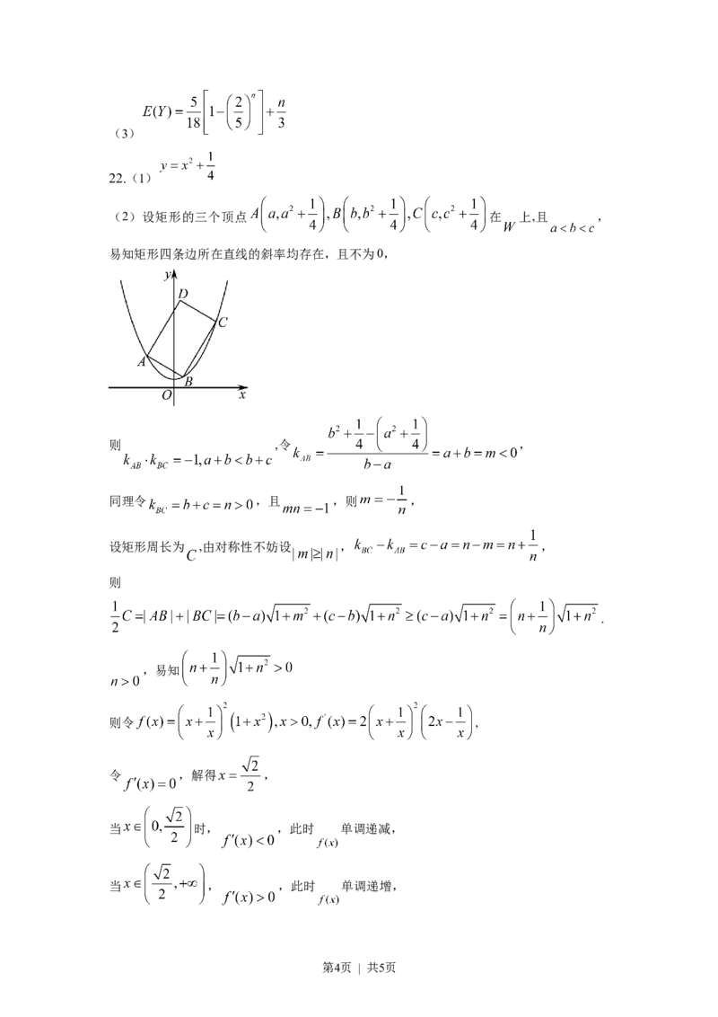 2023年高考数学试卷（新课标Ⅰ卷）（答案）_26.河北-高考真题_2015-2025（河北）数学高考真题