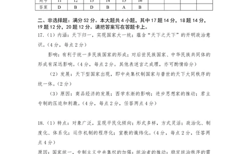 2025年10月广东省高三50校联考历史试卷答案_@高三模考真题_2025年10月广东省高三50校联考试卷及答案