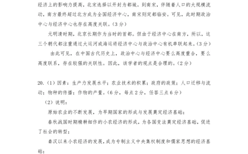 2025年10月广东省高三50校联考历史试卷答案_@高三模考真题_2025年10月广东省高三50校联考试卷及答案