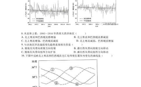 2023年高考地理试卷（江苏）（空白卷）_地理历年高考真题_新&middot;Word版2008-2025&middot;高考地理真题_地理（按年份分类）2008-2025_2023&middot;地理高考真题