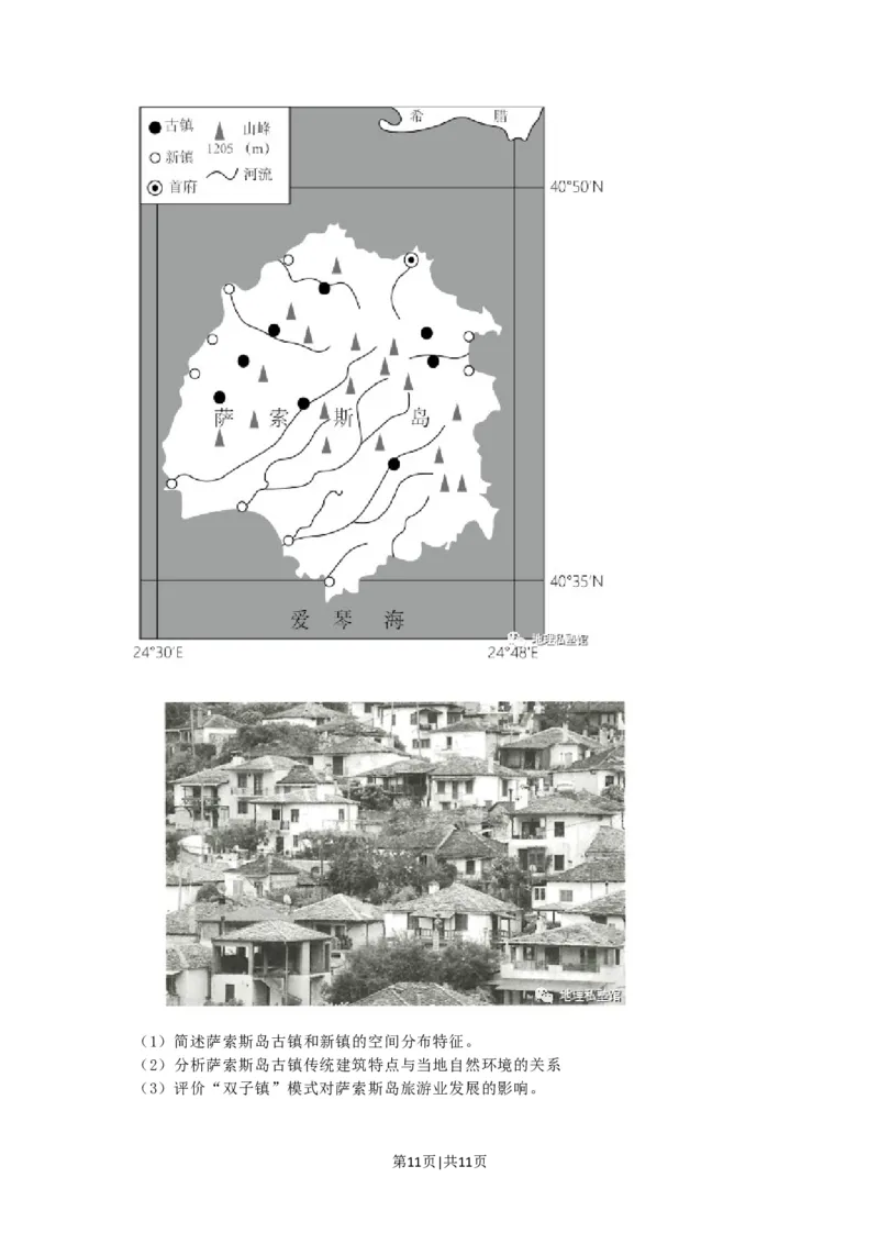 2023年高考地理试卷（江苏）（空白卷）_地理历年高考真题_新&middot;Word版2008-2025&middot;高考地理真题_地理（按年份分类）2008-2025_2023&middot;地理高考真题