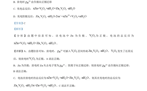 2023年高考化学试卷（新课标）（解析卷）_历年高考真题合集_化学历年高考真题_新&middot;PDF版2008-2025&middot;高考化学真题_化学（按年份分类）2008-2025_2023&middot;高考化学真题