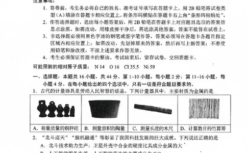 2025年4月深圳市高三二模化学试卷_@高三模考真题_2025年4月深圳市高三二模试卷及答案