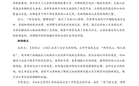 专题3.3魏晋南北朝时期考点三理解表达小古文阅读专项训练（学生版）_一年级语文下册（统编版）_小古文_2025年春季温暖升级版