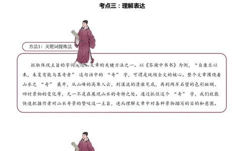 专题3.3魏晋南北朝时期考点三理解表达小古文阅读专项训练（学生版）_一年级语文下册（统编版）_小古文_2025年春季温暖升级版